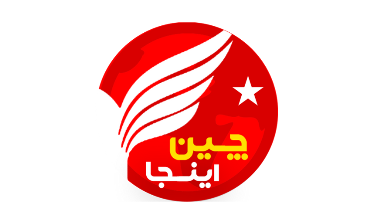 فروشگاه چین اینجا