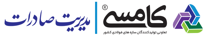 کامسی ای ام سی